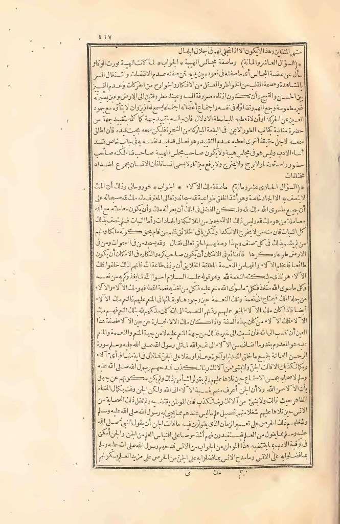 futmak.com - Page 117 - from part Two of the first Boulaq edition